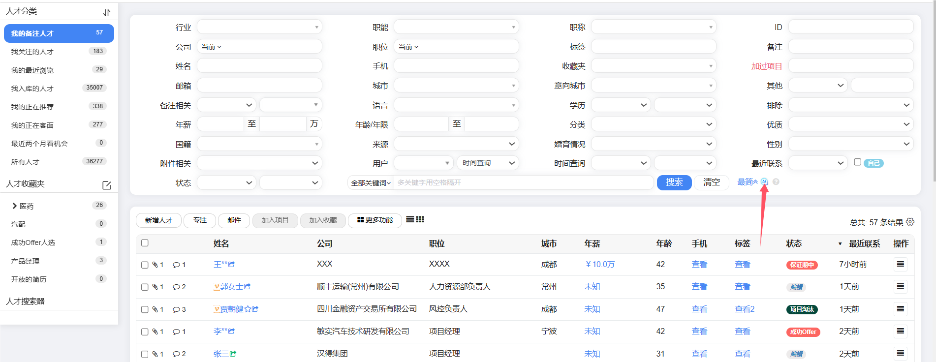 QQ20250208-170659.png