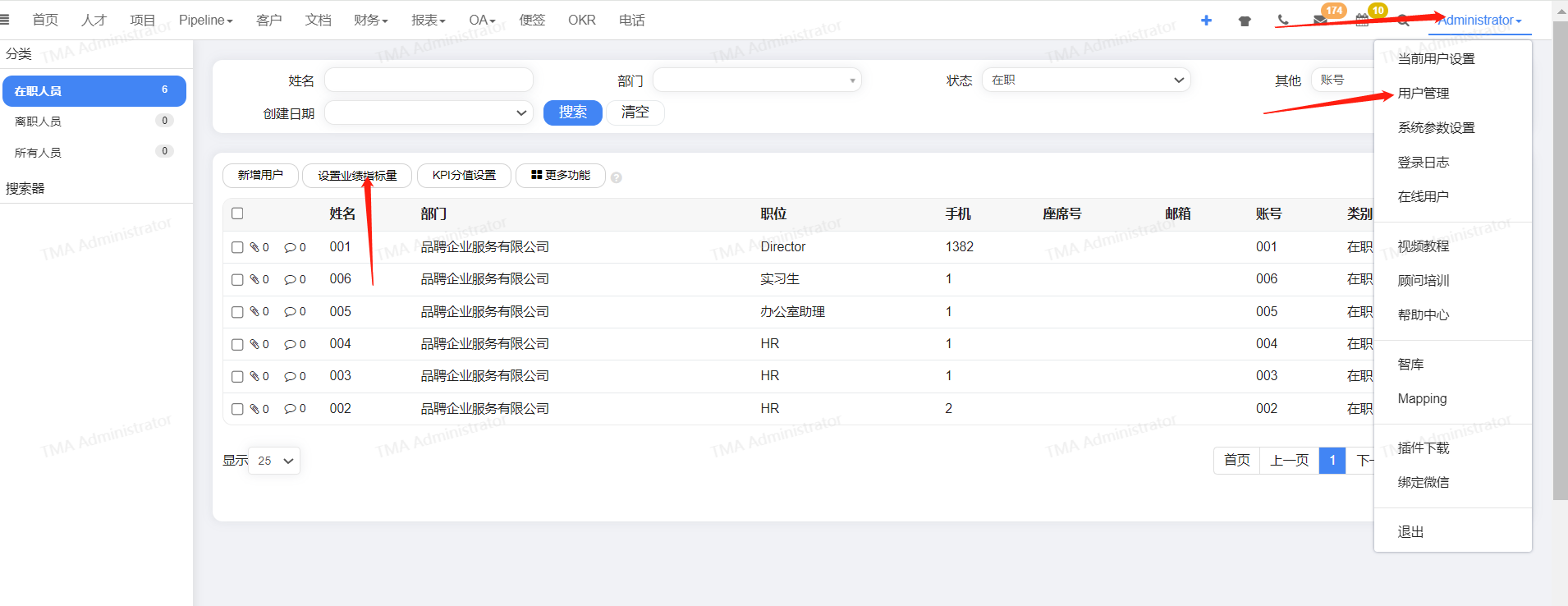 品聘系统内如何为猎头顾问设置业绩指标”
