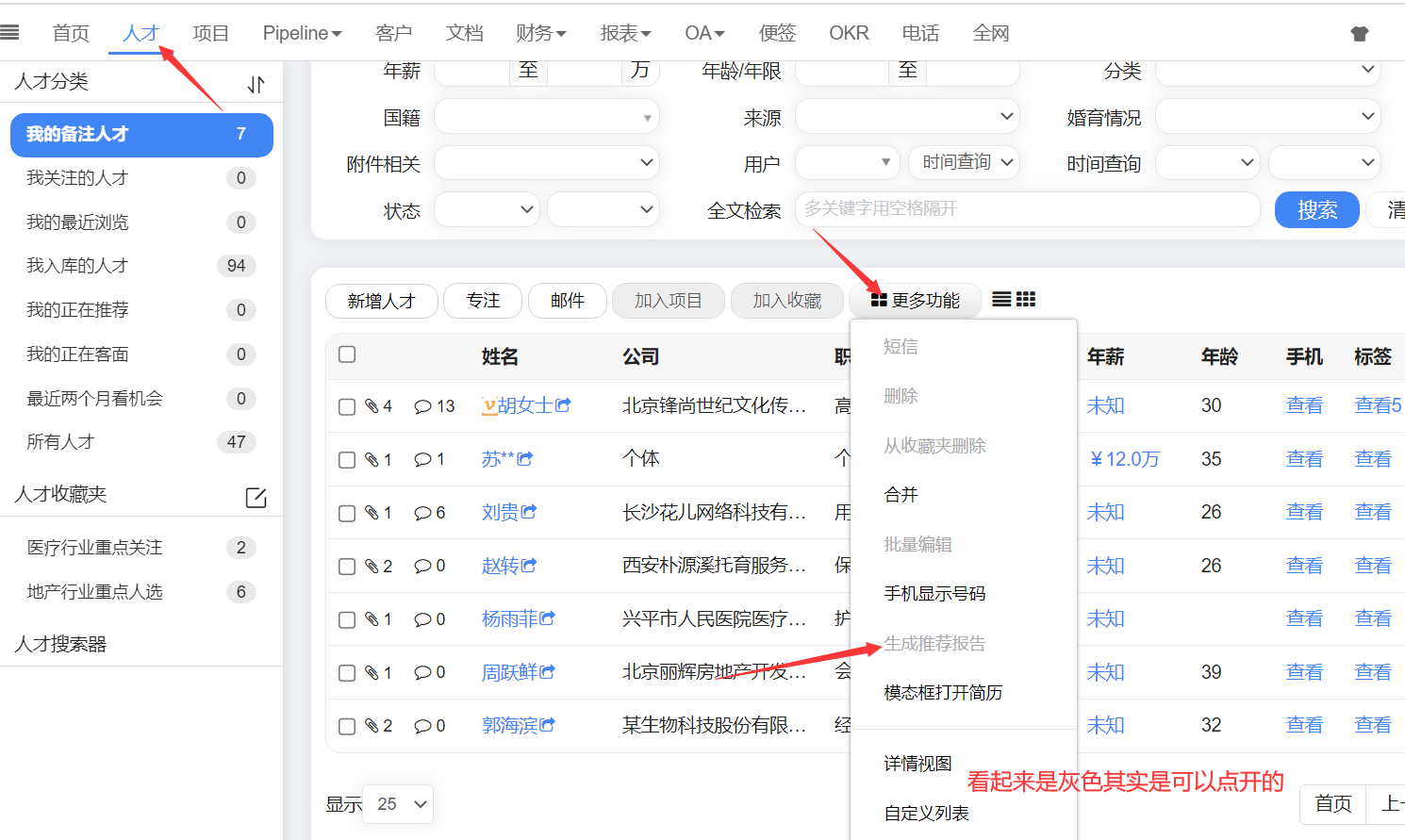 QQ截图20220804102155.png