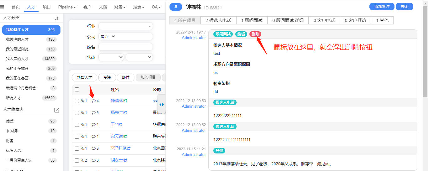 企业微信截图_20221213204714.png