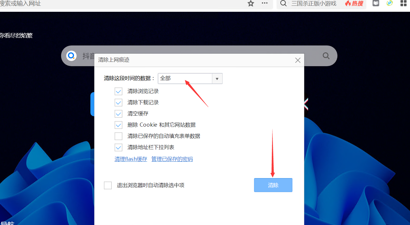 QQ截图20230717121557.png
