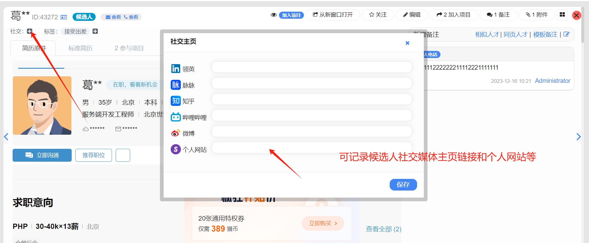 微信截图_20231218202223.png