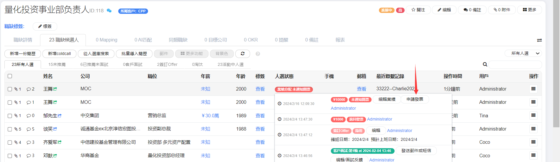 QQ截图20240216120942.png