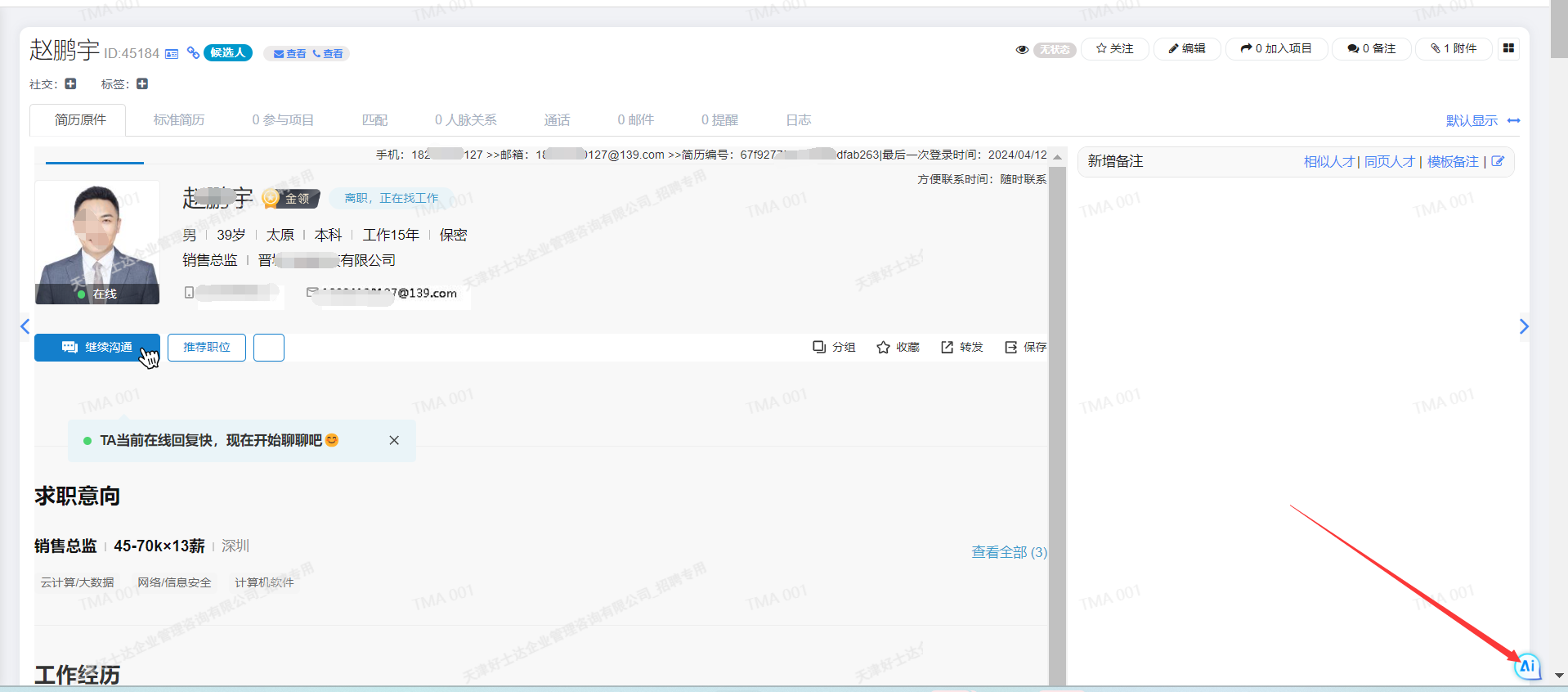 QQ截图20240412173940.png